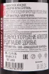 Контрэтикетка Burlyuk Cabernet Franc 0.75 л