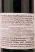 Контрэтикетка Erben von Beulwitz Kaseler Nies'chen Riesling Spatlese Alte Reben 2018 0.75 л