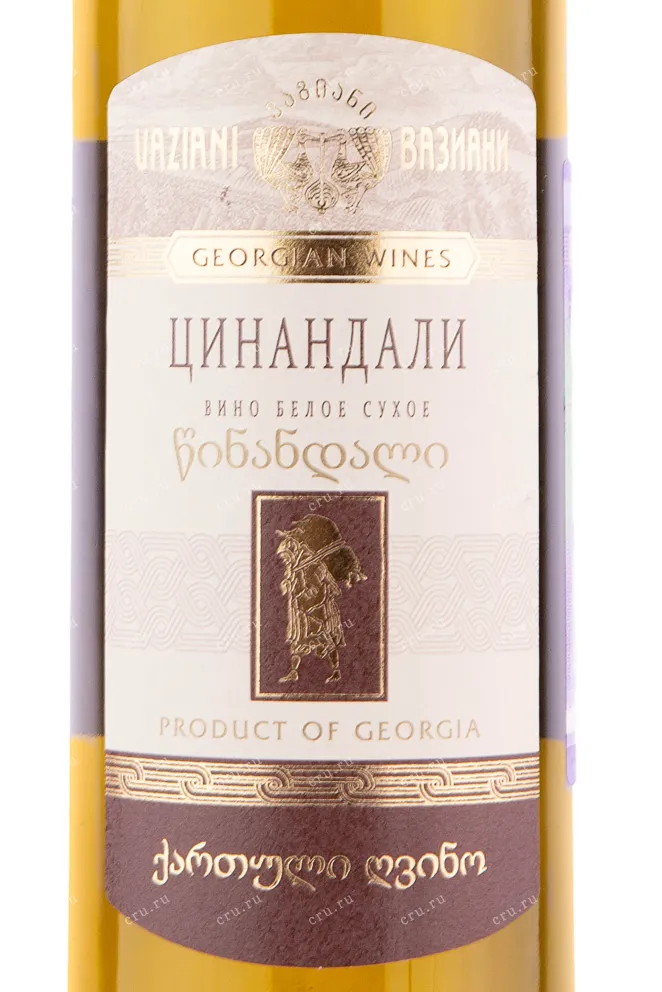 Этикетка вина Вазиани Цинандали 2018 0.75