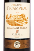 Этикетка вина Pierre Riviere Chateau Picampeau Saint-Emilion 0.75 л