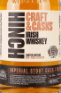 Этикетка Hinch Irish Whiskey Craft & Casks Imperial Stout Cask Finish in gift box 0.7 л