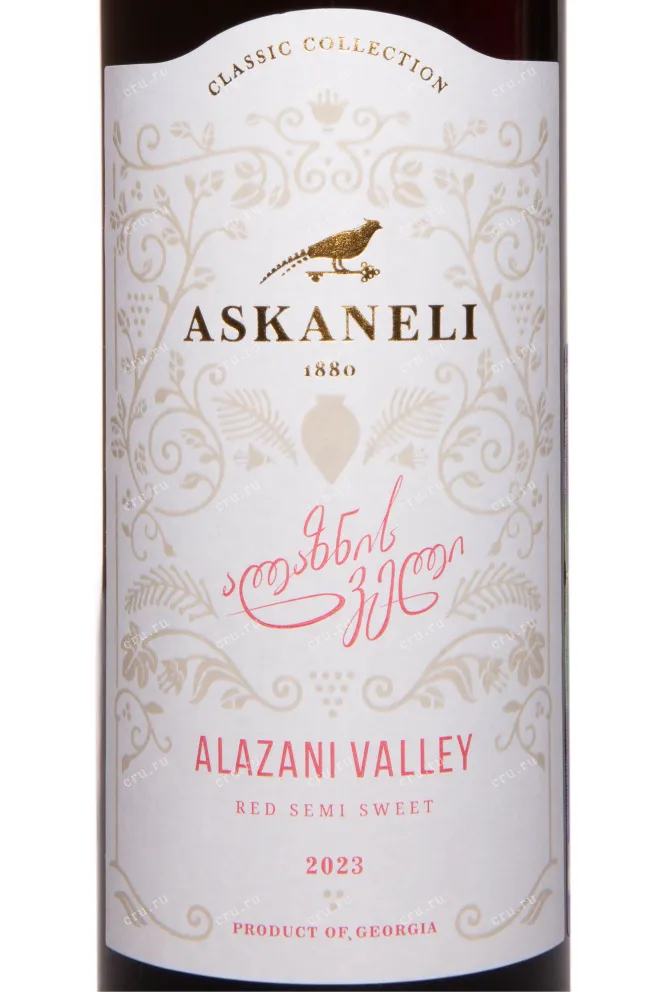 Этикетка Askaneli Brothers Alazani Valley red 2023 0.75 л