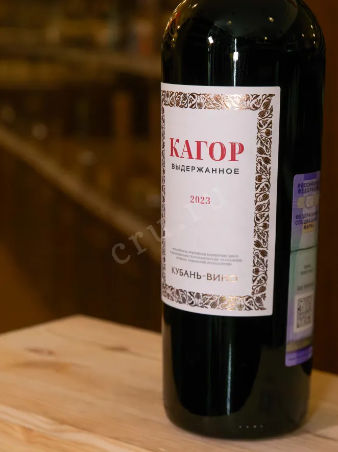 В магазине Крю Профи Kuban-Vino Kagor 2023 0.75 л