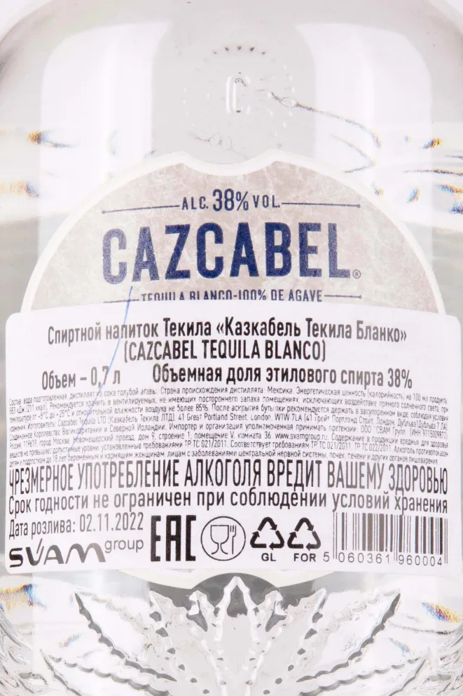 Контрэтикетка Cazcabel Blanco 0.7 л