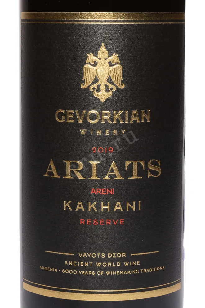 Этикетка Ariats Kakhani Reserve Red Dry 2019 0.75 л