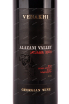 Этикетка вина Венахи Алазанская Долина 2020 0.75