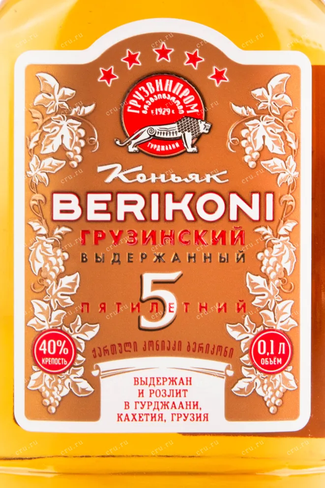 Коньяк Берикони ВСОП 5-летний  0.1 л