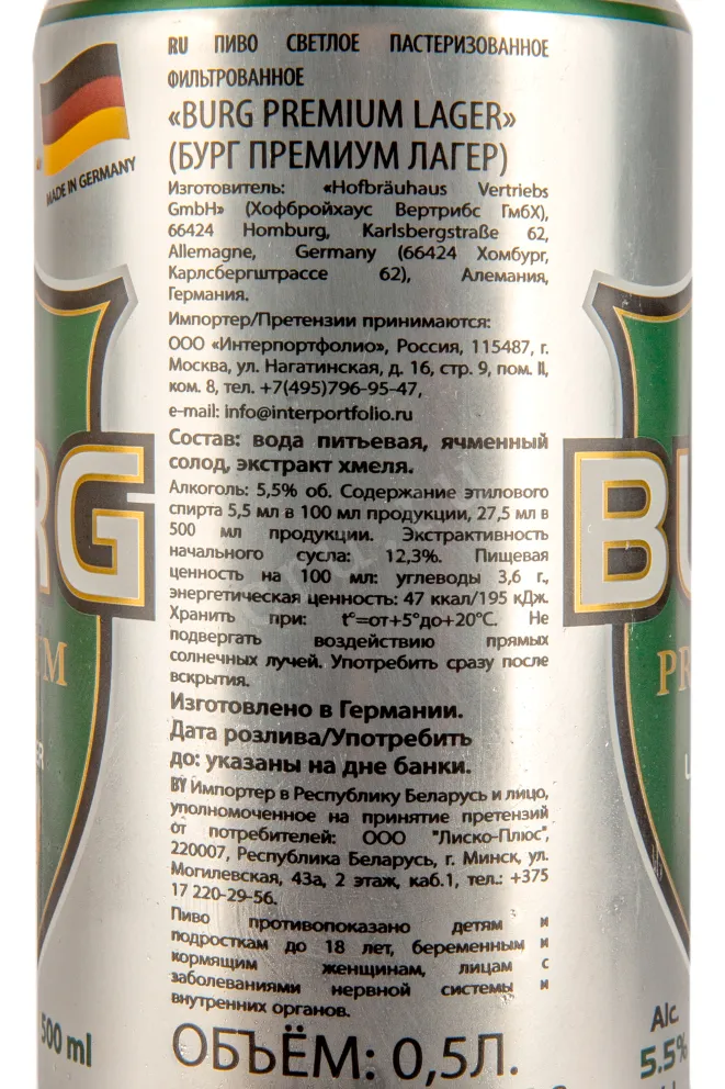 Контрэтикетка пива Бург Премиум Лагер 0,5