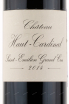 Этикетка вина Chateau Haut Cardinal Saint Emilion 2014 0.75 л