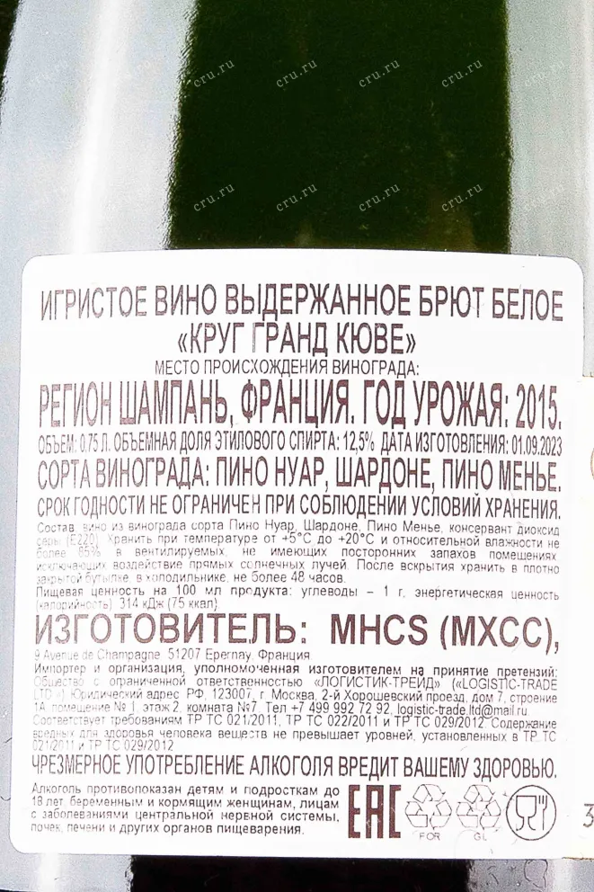 Контрэтикетка Krug Grande Cuvee in gift box 2015 0.75 л