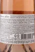 Контрэтикетка Chateau Andre Zweigelt Roze 2023 0.75 л