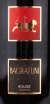 Этикетка вина Багратуни Красное сухое 0.75