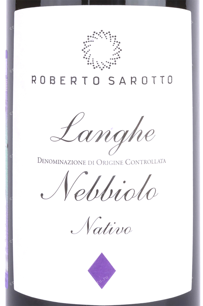 Вино Nativo Langhe Nebbiolo Roberto Sarotto 2022 0.75 л