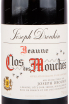 Этикетка вина Beaune Premier Cru Clos des Mouches Rouge Joseph Drouhin 2017 0.75 л