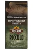 Этикетка Toscano Piccolo Garibaldi 0 л