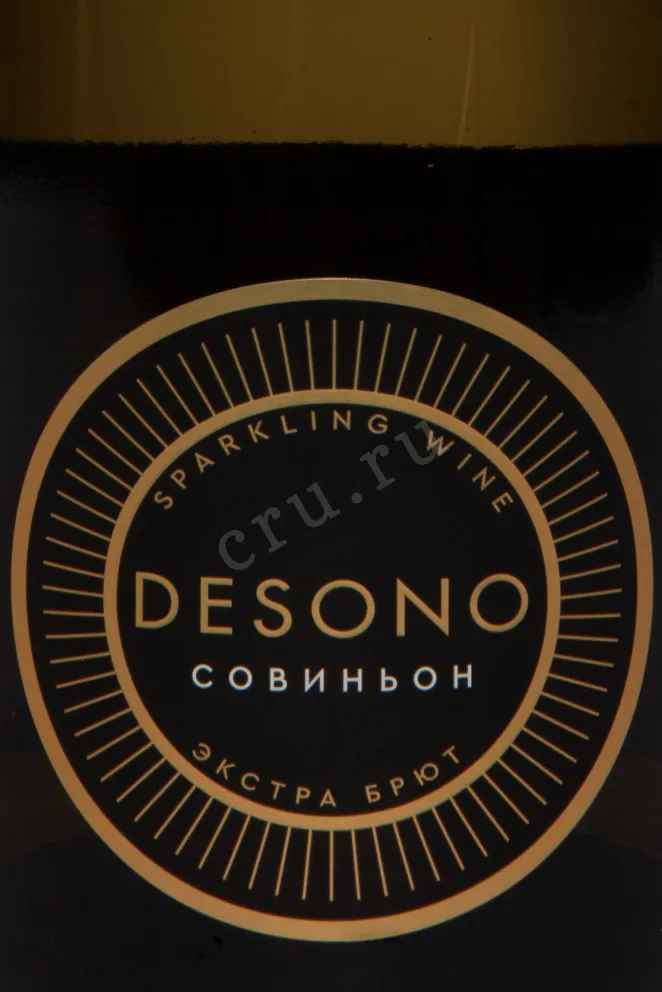 Этикетка Desono Sauvignon 2024 0.75 л