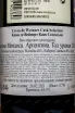 Контрэтикетка Cavas de Weinert Cask Selection 2011 0.75 л
