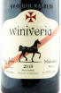 Этикетка вина Виниверия Мукузани 2019 0.75