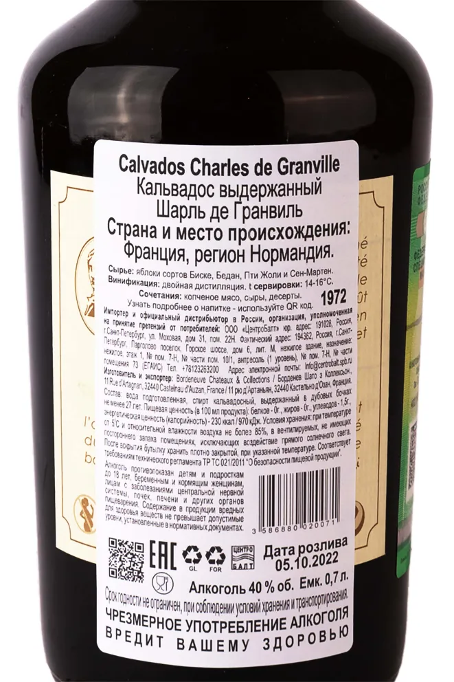 Контрэтикетка Charles de Granville wooden box 1972 0.7 л