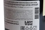 Штрихкод Chateau Calon Segur Grand Cru Classe Saint-Estephe 2021 0.75 л