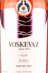 Этикетка вина Воскеваз Розе Арени 2019 0.75