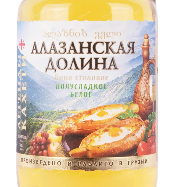 Этикетка вина Алазанская Долина Легенды Кахети 0.7