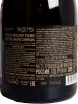 Контрэтикетка Ehndemy Cabernet Sauvignon 2025 0.75 л