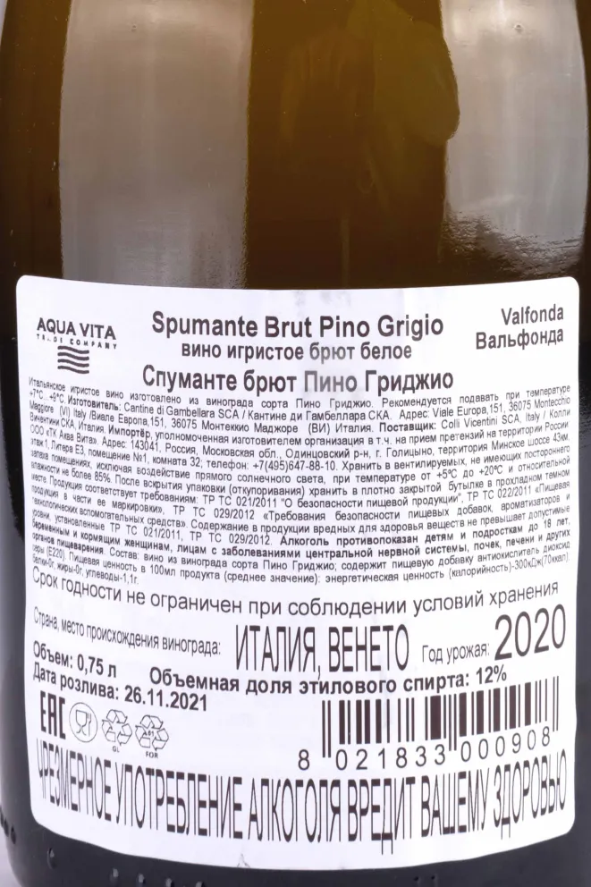 Контрэтикетка Spumante brut Pinot Grigio Valfonda  2020 0.75 л