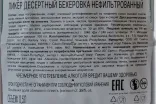 Контрэтикетка Becherovka Unfiltered 0.5 л