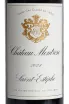 Вино Chateau Montrose Grand Cru Classe Saint-Estephe 2021 0.75 л