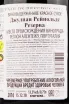 Вино Julian Reynolds Reserva 2017 0.75 л
