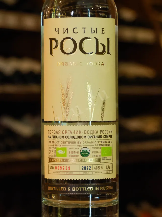 В магазине Крю Профи Chisti Rosi Rye 0.7 л