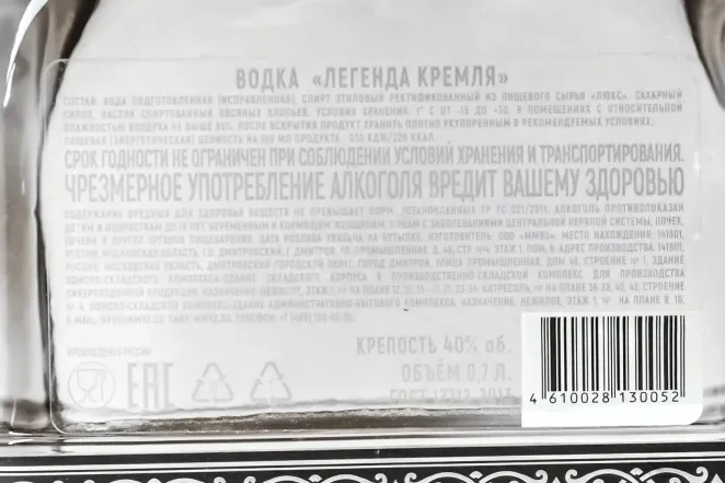 Контрэтикетка Водка Легенда Кремля 40% 0,7л в п/у (зол/уп) Россия (скидки нет)