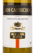 Вино Dos Caprichos Blanco 2021 0.75 л