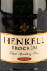 Игристое вино Henkell Trocken 2018 0.2 л