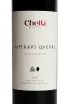 Этикетка Chelti Saperavi of Qvevri 2019 0.75 л