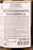 Контрэтикетка вина Дакхорн Портфолило Декой Шардоне 2019 0.75