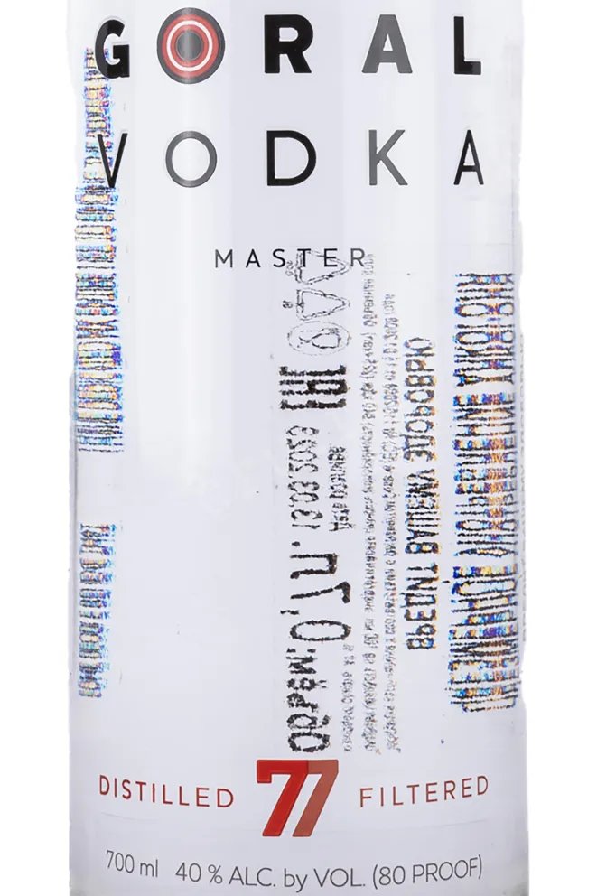 Этикетка Goral Master 0.7 л