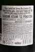 Контрэтикетка Josep Masachs Castell del Terme Kosher Cava DO 2024 0.75 л