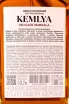 Виски Kemlya Sicilian Marsala wooden box  0.7 л