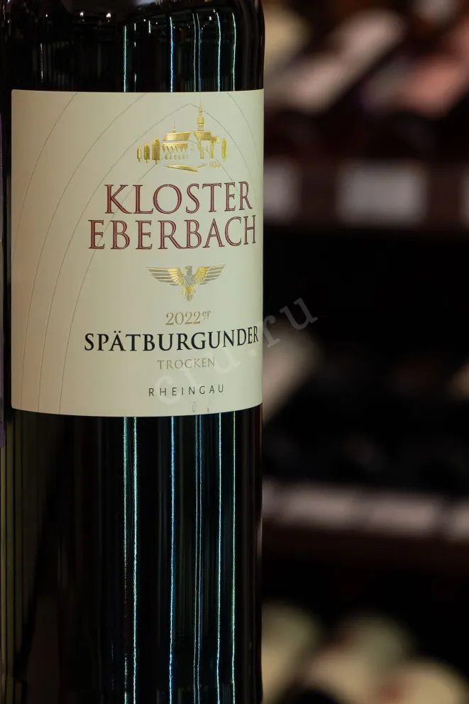 В магазине Крю Профи Kloster Eberbach Spatburgunder Rheingau Trocken 2022 0.75 л