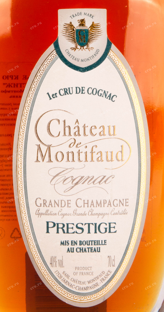 Коньяк Chateau de Montifaud Prestige  Grande Champagne 0.7 л