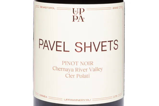 Этикетка Pavel Shvets Pinot Noir Chernaya River Valley Cler Polati 2022 0.75 л