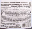 Вино Georg Breuer Terra Montosa Riesling Rheingau 2018 0.75 л