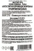 Контрэтикетка Moutai Chun Zodiac Signs - Pisces 0.375 л