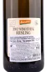 Контрэтикетка Nikolaihof Wachau Vinothek Rieslin gift box 2002 1.5 л
