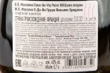 Контрэтикетка водки Massenez Eau de vie Poire Williams 0,7 