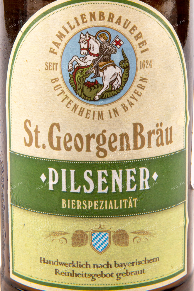 Пиво St. Georgen Brau Pilsener  0.5 л