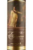 Этикетка Ekaterina la Grande. Victoria 2 2017 0.375 л