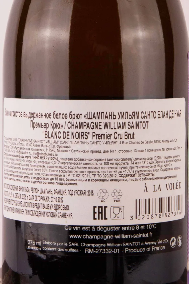 Контрэтикетка William Saintot Blanc de Noirs Premier Cru 2015 0.375 л